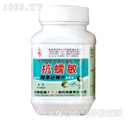 抗蠕敏 水產(chǎn)養(yǎng)殖中防治線(xiàn)蟲(chóng)、絳蟲(chóng)與吸蟲(chóng)病害的關(guān)鍵產(chǎn)品